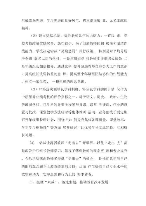 中学2023学年度工作计划2.docx