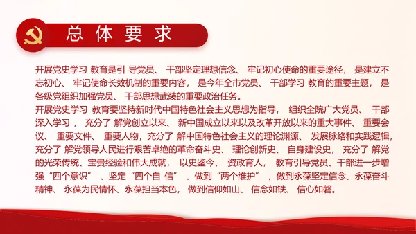 红色奋斗百年路启航新征程动态PPT