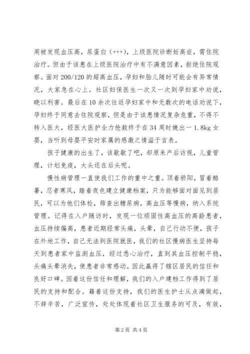 关爱生命,守望健康演讲稿.docx