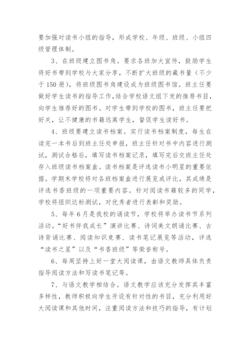 未来工匠读书行动策划方案.docx