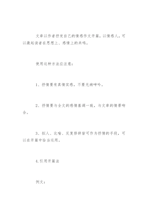 小学生写景作文全技巧.docx