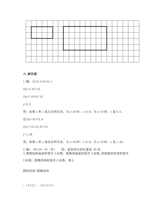 小升初数学期末测试卷a4版.docx