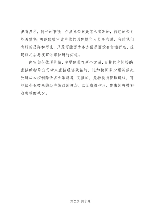 如何提高审计报告的质量 (5).docx