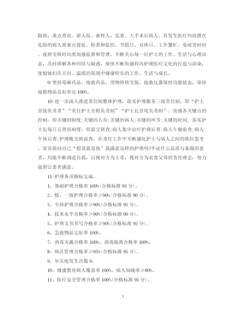 精编之外科人员个人工作计划模板.docx