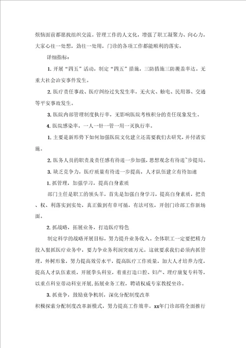 口腔医生年终工作总结范文合集六篇