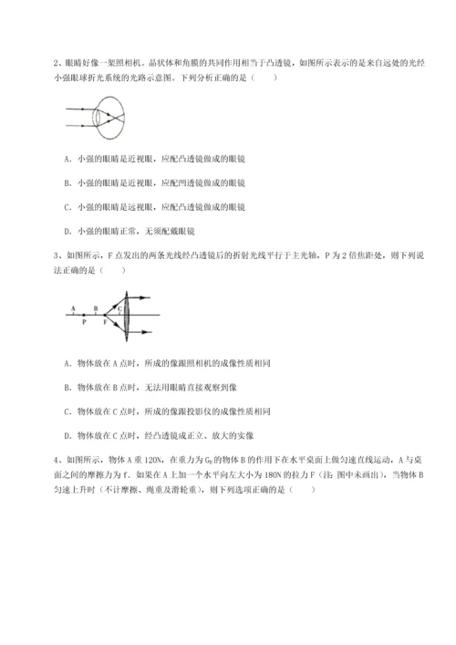 第二次月考滚动检测卷-重庆市彭水一中物理八年级下册期末考试定向训练试卷（含答案详解版）.docx