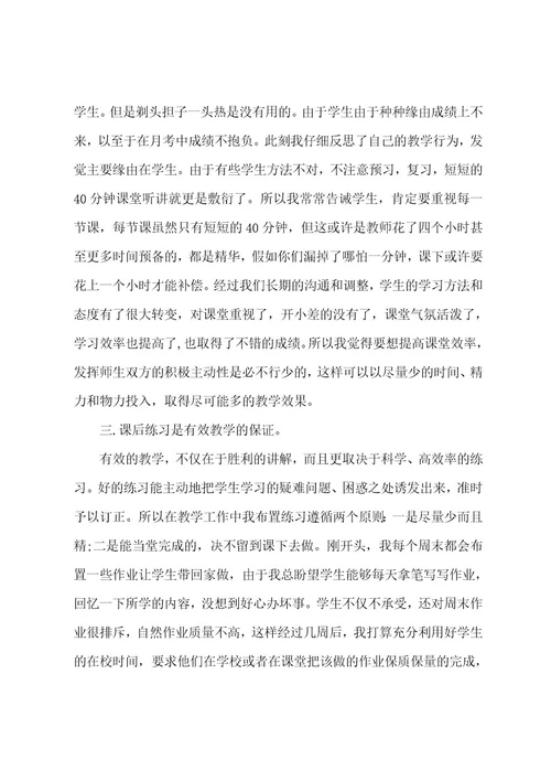 四年级语文教师随笔反思简短五篇