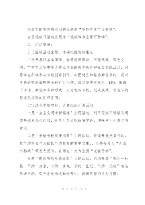 活动宣传方案范文集合5篇.docx