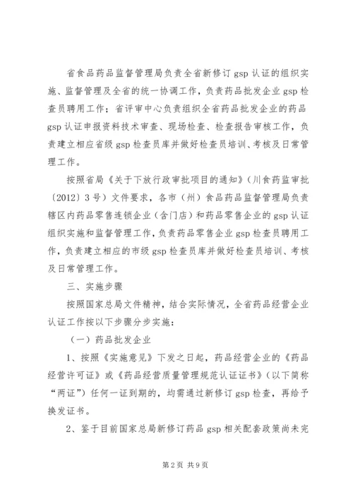 公开征求意见稿宁夏物价局 (2).docx