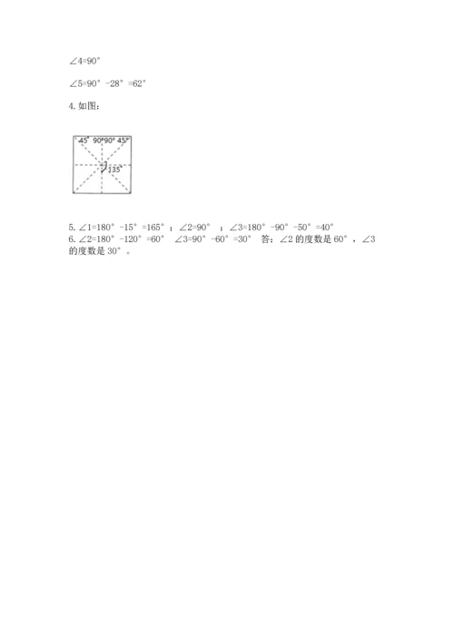 北京版四年级上册数学第四单元 线与角 测试卷附答案（完整版）.docx