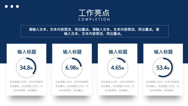 年终工作总结汇报