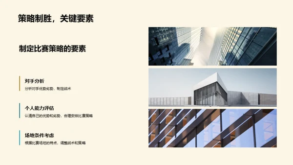 3D风其他行业教学课件PPT模板