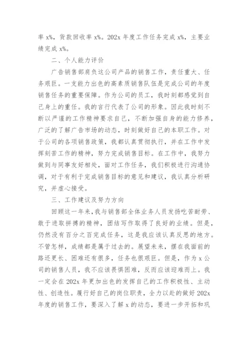 个人年度工作总结_5.docx