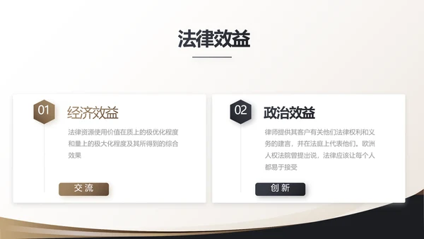 治法宪法政府法律年终工作总结汇报动态PPT