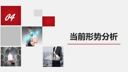 跨越发展企业商务工作汇报总结通用PPT模板