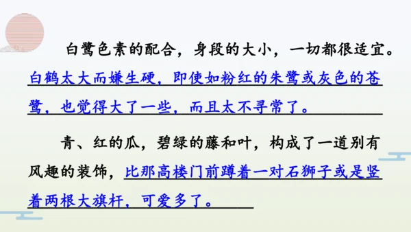 【同步备课】部编版语文五年级上册 语文园地一  课件（一二课时）
