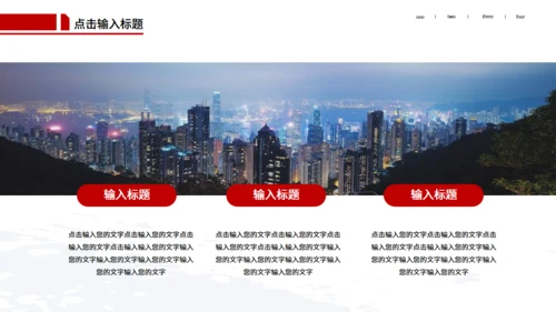 回归祖国怀抱纪念香港回归通用PPT模板