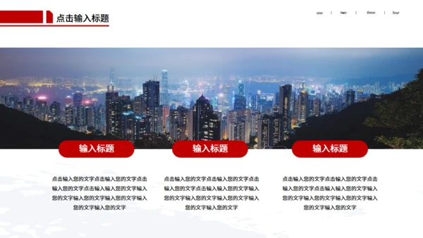 回归祖国怀抱纪念香港回归通用PPT模板