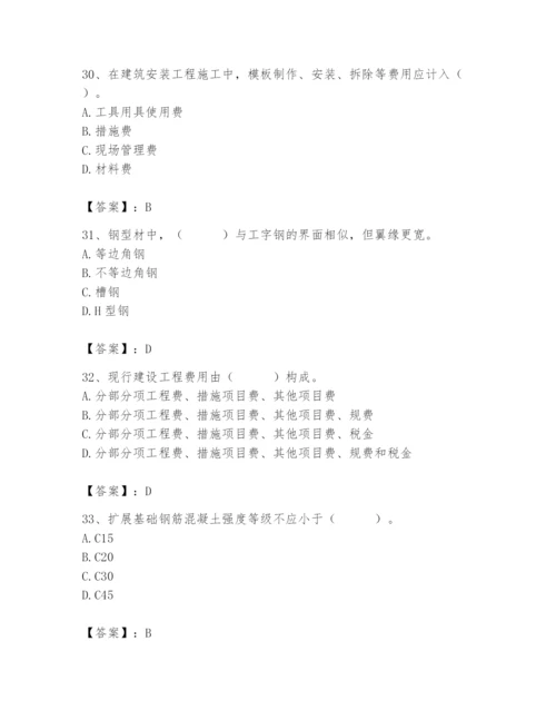 2024年施工员之装修施工基础知识题库【精练】.docx