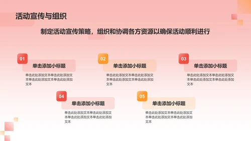 红色党政风国防知识科普PPT模板