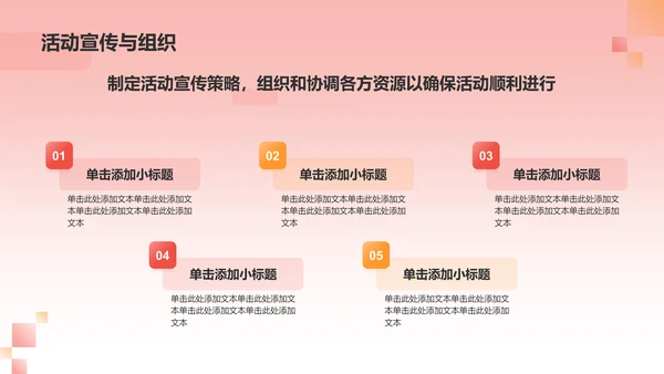 红色党政风国防知识科普PPT模板