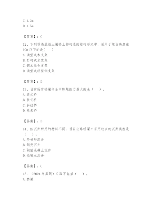 2024年一级造价师之建设工程技术与计量（交通）题库（培优b卷）.docx