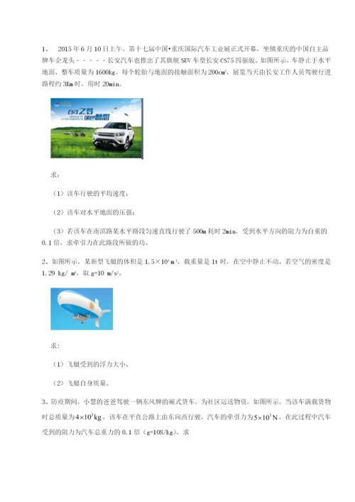 基础强化山西太原市育英中学物理八年级下册期末考试定向练习试题（含答案解析）.docx
