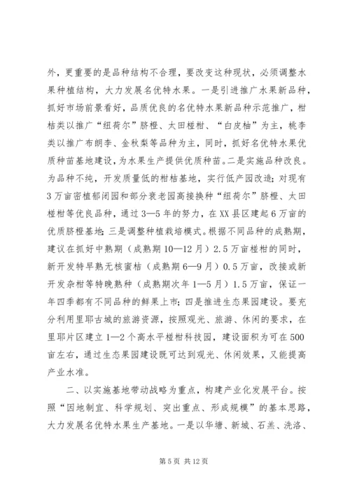 加快推进中心村建设促进农村人口和产业集聚的对策研究 (4).docx