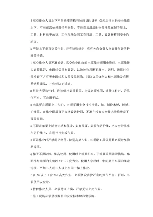 厂房钢结构安全综合施工专题方案.docx