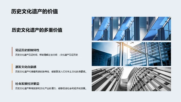 3D风其他行业教学课件PPT模板