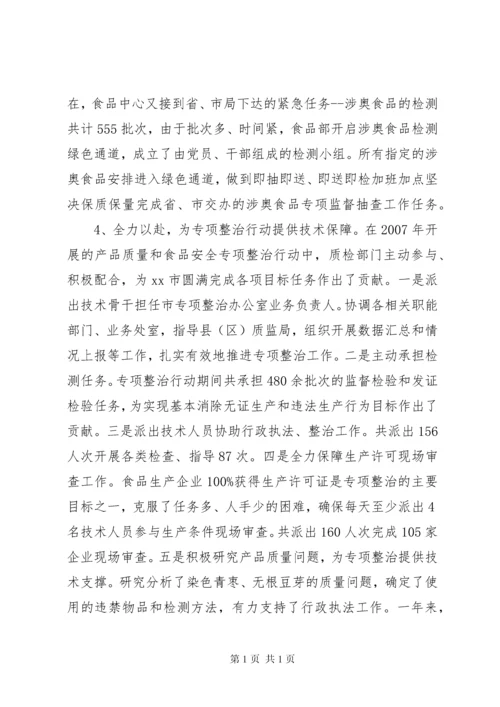 创建五好支部汇报材料.docx