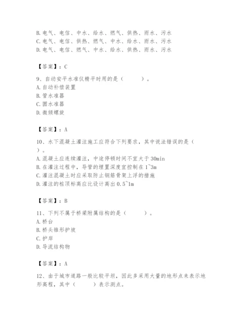 施工员之市政施工基础知识题库及参考答案【轻巧夺冠】.docx