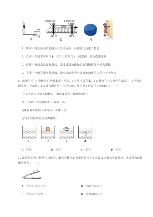 滚动提升练习福建福州屏东中学物理八年级下册期末考试专题测试练习题.docx