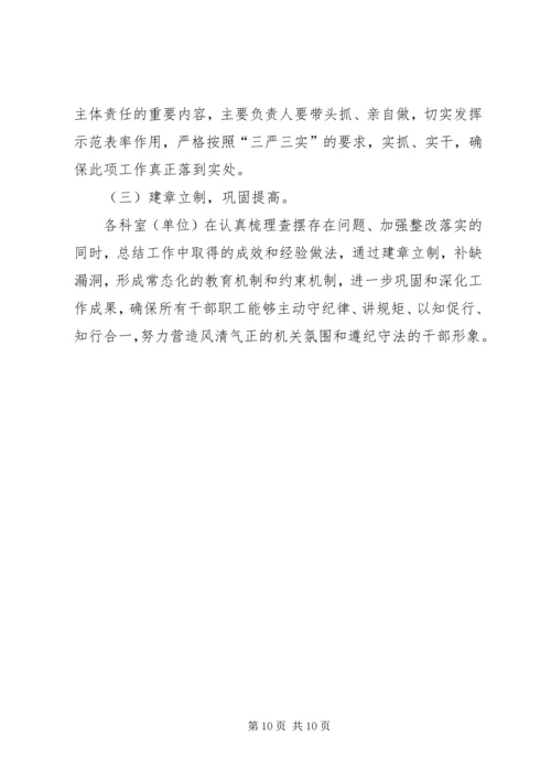 以案为镜个人反思剖析材料.docx