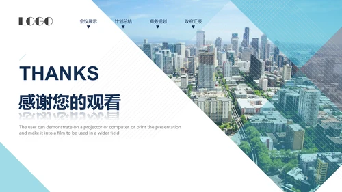 大气简约商务风工作总结通用PPT模版