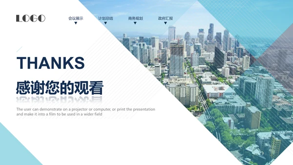 大气简约商务风工作总结通用PPT模版
