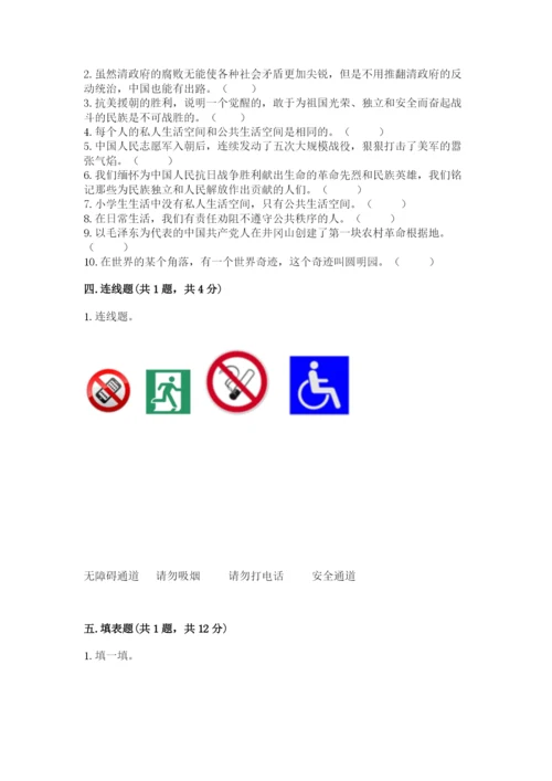 部编版五年级下册道德与法治 期末测试卷精品【全国通用】.docx