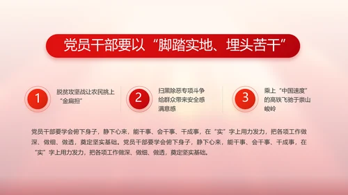 中国梦我的梦我的中国梦动态PPT模板