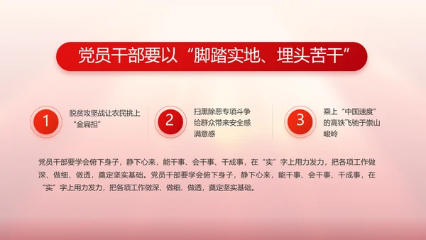 中国梦我的梦我的中国梦动态PPT模板
