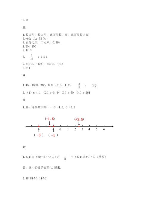 苏教版六年级数学小升初试卷及参考答案（综合卷）.docx