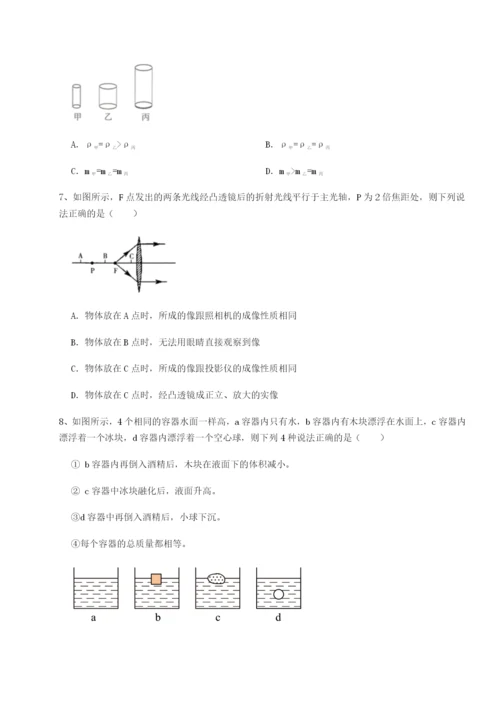 滚动提升练习湖南湘潭市电机子弟中学物理八年级下册期末考试定向测试试卷（含答案详解）.docx