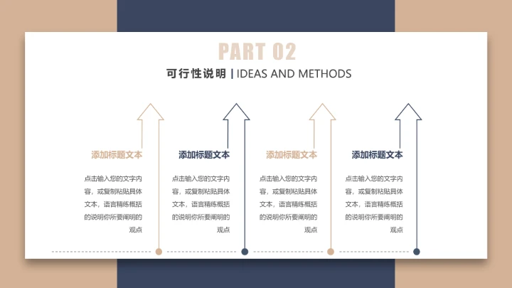 毕业答辩高级质感学院风毕业论文答辩通用PPT模版
