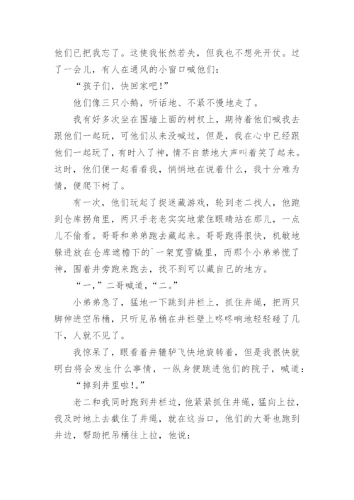 高尔基《童年》阅读练习及答案.docx