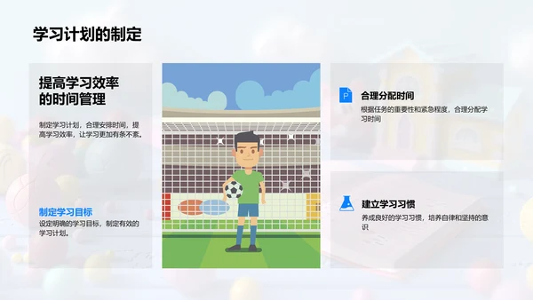 五年级学习生活总结PPT模板