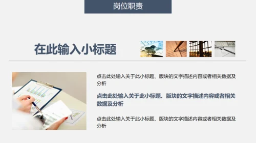浅灰色清晰框架年终总结通用PPT模板