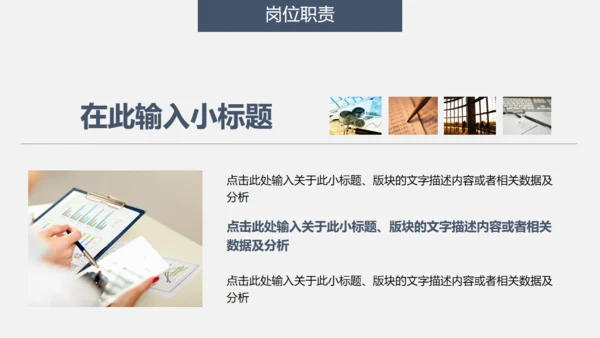 浅灰色清晰框架年终总结通用PPT模板