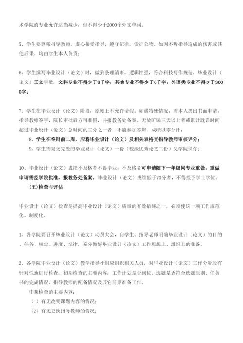 【精编】苏州大学论文格式.docx