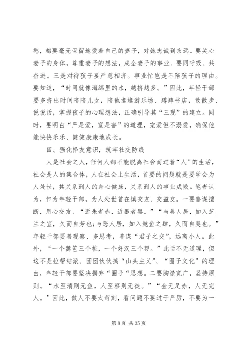 学习条例和准则心得体会 (4).docx