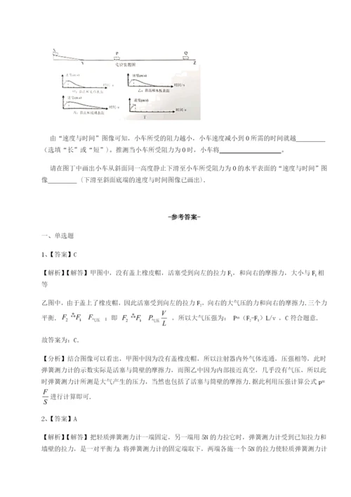 基础强化重庆市九龙坡区物理八年级下册期末考试达标测试练习题.docx