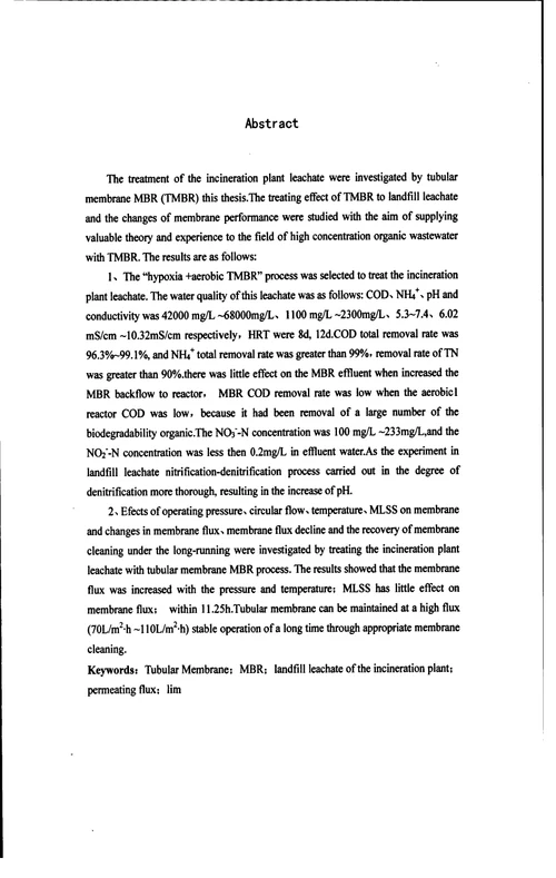 垃圾渗滤液处理中应用管式膜MBR技术的研究环境工程专业毕业论文
